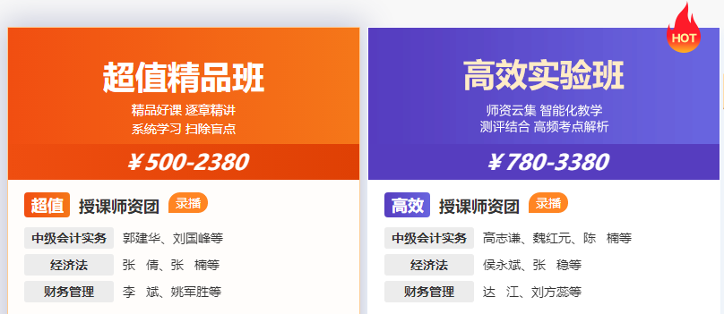 中級超值班、高效班怎么選？不用選！同購立享7折！All in！