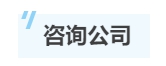 除了會計師事務(wù)所 注冊會計師在這些地方也很搶手！