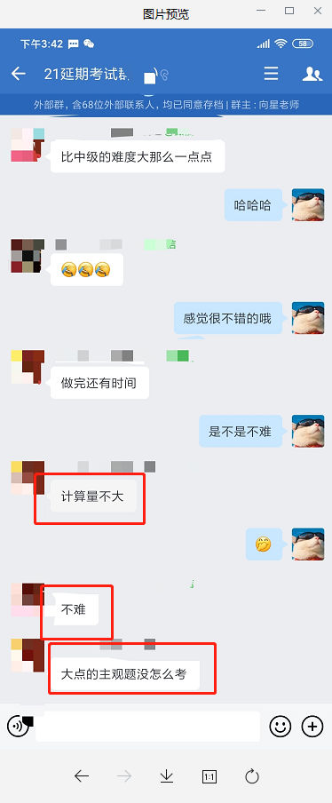 注會(huì)尊享無(wú)憂班學(xué)員紛紛表示：計(jì)算量不大！題不難！