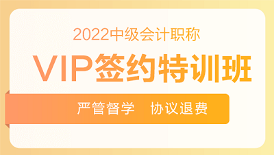 9月29日至30日 購2022中級會計高端班課程享活動