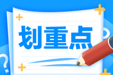 2022年注冊會計師考試《會計》練習題精選匯總