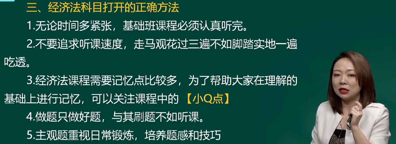 備考中級(jí)會(huì)計(jì)經(jīng)濟(jì)法 這些誤區(qū)要警惕！經(jīng)濟(jì)法的正確打開(kāi)方式