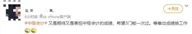 考中級會計有必要嗎？同學們還是要早做打算呀！