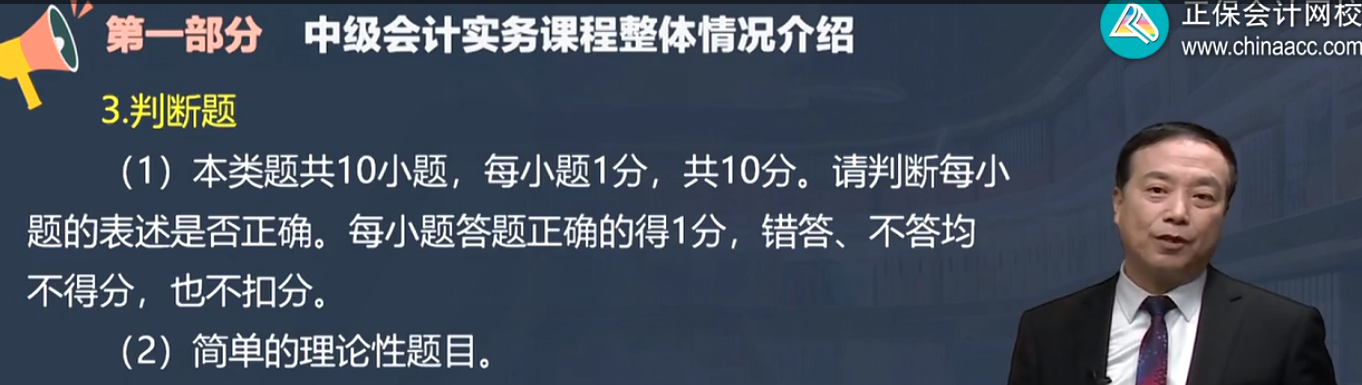 延考生必看：中級(jí)會(huì)計(jì)實(shí)務(wù)主觀題占55分！都考了哪些考點(diǎn)？