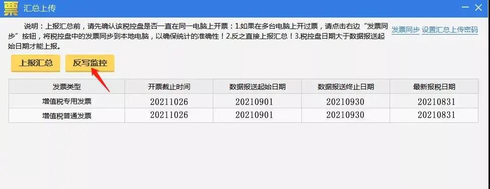 收藏！10月征期抄報方法（金稅盤、稅控盤、稅務(wù)UKey）