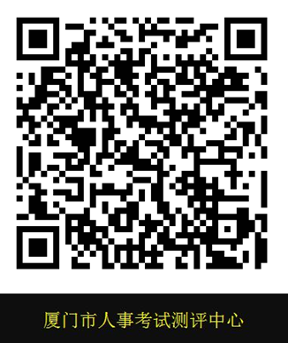 重點話題！廈門2021年高級經(jīng)濟師考試合格證明！現(xiàn)可領(lǐng)取！