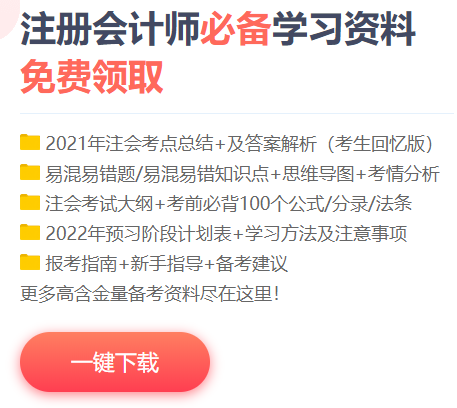 聽說你是CPA行業(yè)下一任“卷王”？