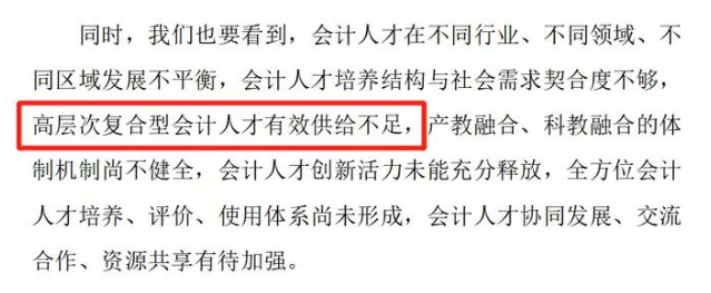 注會證書含金量下降？已經(jīng)“人手一本”了？來看看官方怎么說吧！