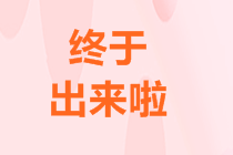 2020年全國(guó)稅務(wù)師試題及參考答案（考生回憶版）