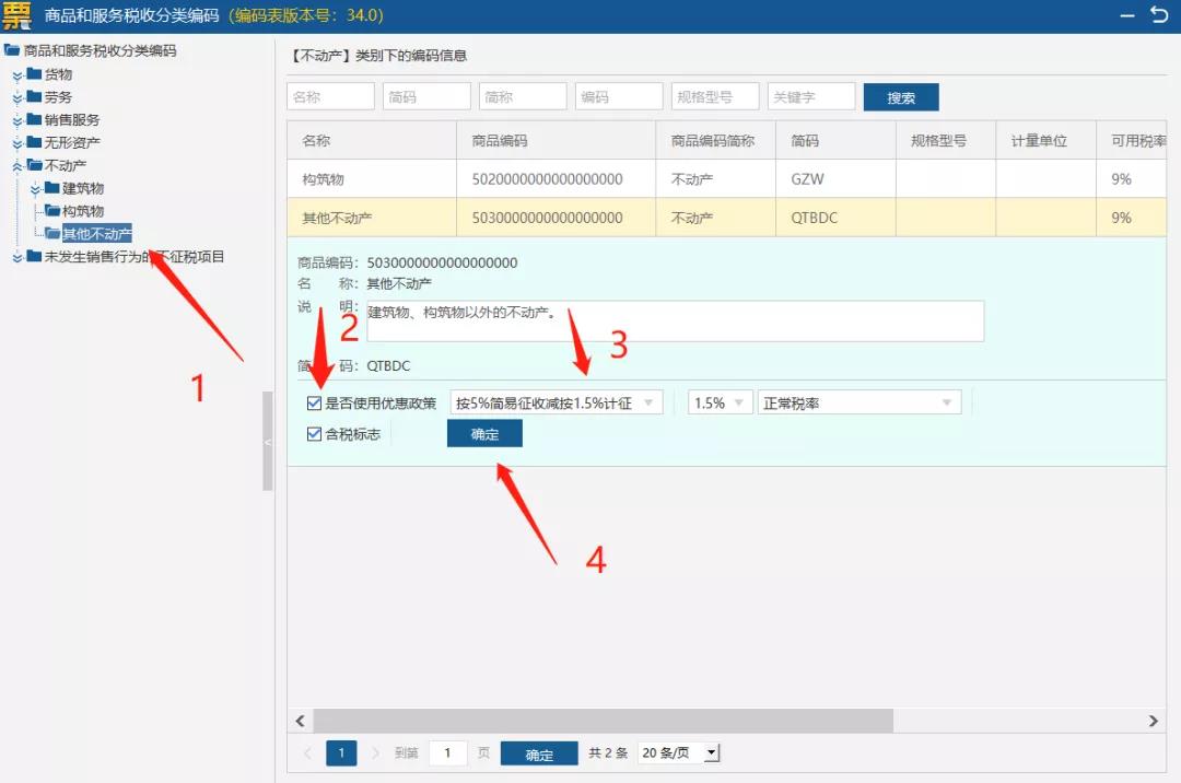 住房租賃企業(yè)如何開(kāi)具發(fā)票？操作指南都在這！