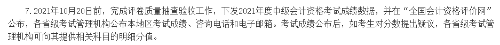 對中級會計職稱考試成績有異議怎么辦？教你申請復核！