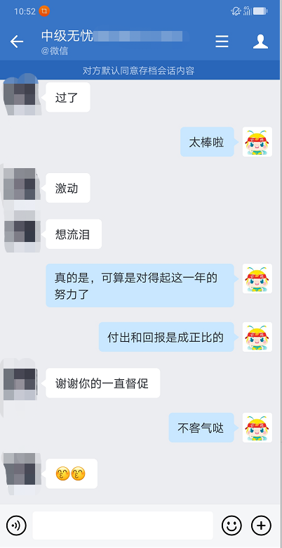  中級會計尊享無憂班學員捷報頻傳 付出和回報是成正比的！