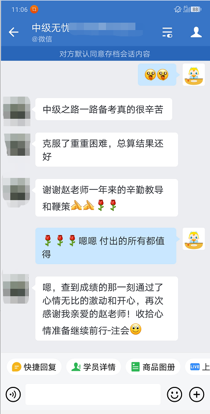  中級會計尊享無憂班學員捷報頻傳 付出和回報是成正比的！