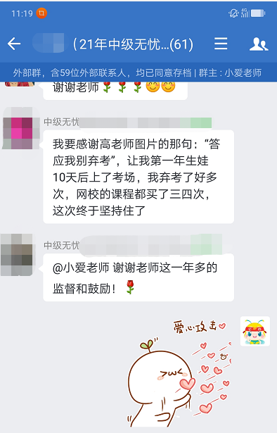  中級會計尊享無憂班學員捷報頻傳 付出和回報是成正比的！