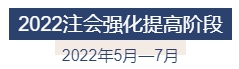 2022年注冊(cè)會(huì)計(jì)師全年備考計(jì)劃來襲 速來查收！