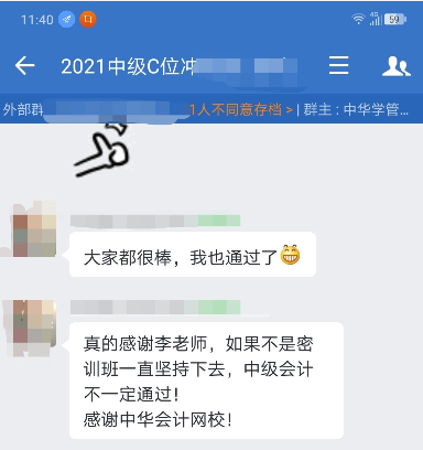 【中級會計查分】學(xué)員表白C位奪魁班李老師：跟著您學(xué)錯不了