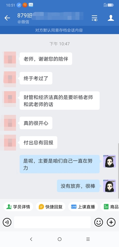 中級會計vip班學(xué)員要請老師吃飯？快來看看是為何~