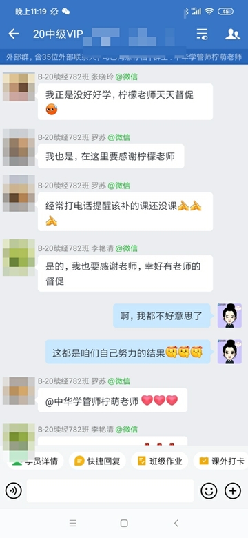 一大波中級會(huì)計(jì)VIP簽約特訓(xùn)班學(xué)員捷報(bào)傳來 快來加入報(bào)喜>