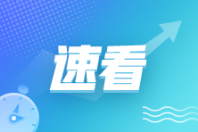 符合條件的增值稅小規(guī)模納稅人免征文化事業(yè)建設費，具體如何規(guī)定的？