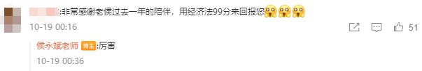 你覺得中級經(jīng)濟法好難？經(jīng)濟法難和高分之前 差一個侯永斌老師！