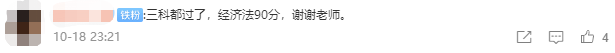 你覺得中級經(jīng)濟法好難？經(jīng)濟法難和高分之前 差一個侯永斌老師！