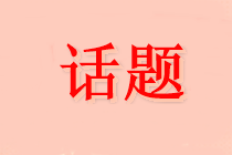 注冊(cè)會(huì)計(jì)師考試能帶卡西歐計(jì)算器么？