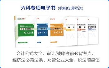 心儀注會高效實驗班很久了？來咯！“爽”11高效班省錢攻略來咯！