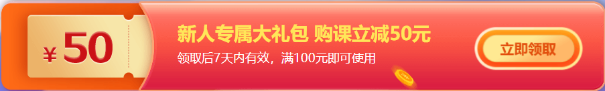 爽11開(kāi)啟 省錢(qián)攻略來(lái)啦！付定金享膨脹 好課8折起搶購(gòu)！