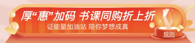 “爽”11來(lái)了！必看2022中級(jí)經(jīng)濟(jì)師購(gòu)課省錢(qián)攻略！