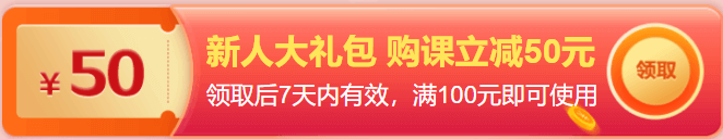 新人有禮 領取7天內有效