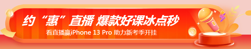 11?11注會省省省錢攻略來啦！一文告訴你怎么買更合算！