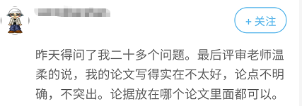 高會評審論文不突出 論點(diǎn)不明確影響評審結(jié)果？怎么破？