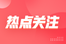 延緩繳納的稅費(fèi)包括哪些？如何延緩繳納？