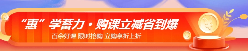 11?11注會省省省錢攻略來啦！一文告訴你怎么買更合算！ 