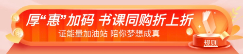 “爽”11來了！必看2022中級經(jīng)濟(jì)師購課省錢攻略！