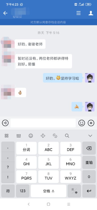 初級C位奪魁班學(xué)員：老師講得好 班主任隨呼隨到 給力！