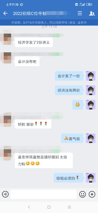 初級C位奪魁班學(xué)員：老師講得好 班主任隨呼隨到 給力！