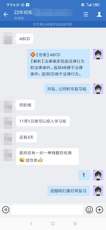 初級C位奪魁班學(xué)員：老師講得好 班主任隨呼隨到 給力！