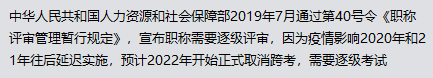 2022年中級經(jīng)濟(jì)師不能跨級報(bào)考了？