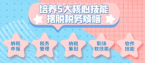 稅務師準考證打印時間11月8日-14日 僅7天可千萬別錯過