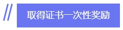 拿下CPA 帶你去四大會計(jì)師事務(wù)所“薅羊毛”！