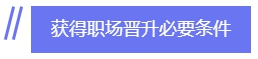 拿下CPA 帶你去四大會計(jì)師事務(wù)所“薅羊毛”！