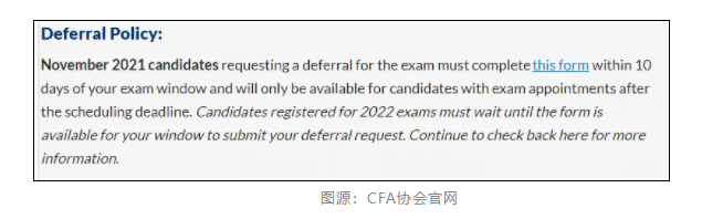 CFA考試可以無條件申請任意延期嗎？