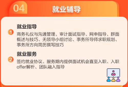 四大會計師事務(wù)所看重的是什么能力？四大要的究竟是什么樣的人？