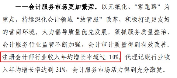 財政部宣布注冊會計(jì)師要漲薪？還不抓緊時間備考CPA！