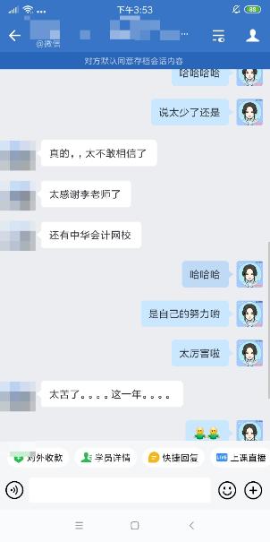 福建中級會計職稱考試成績出爐！誰是你最想感謝的人？