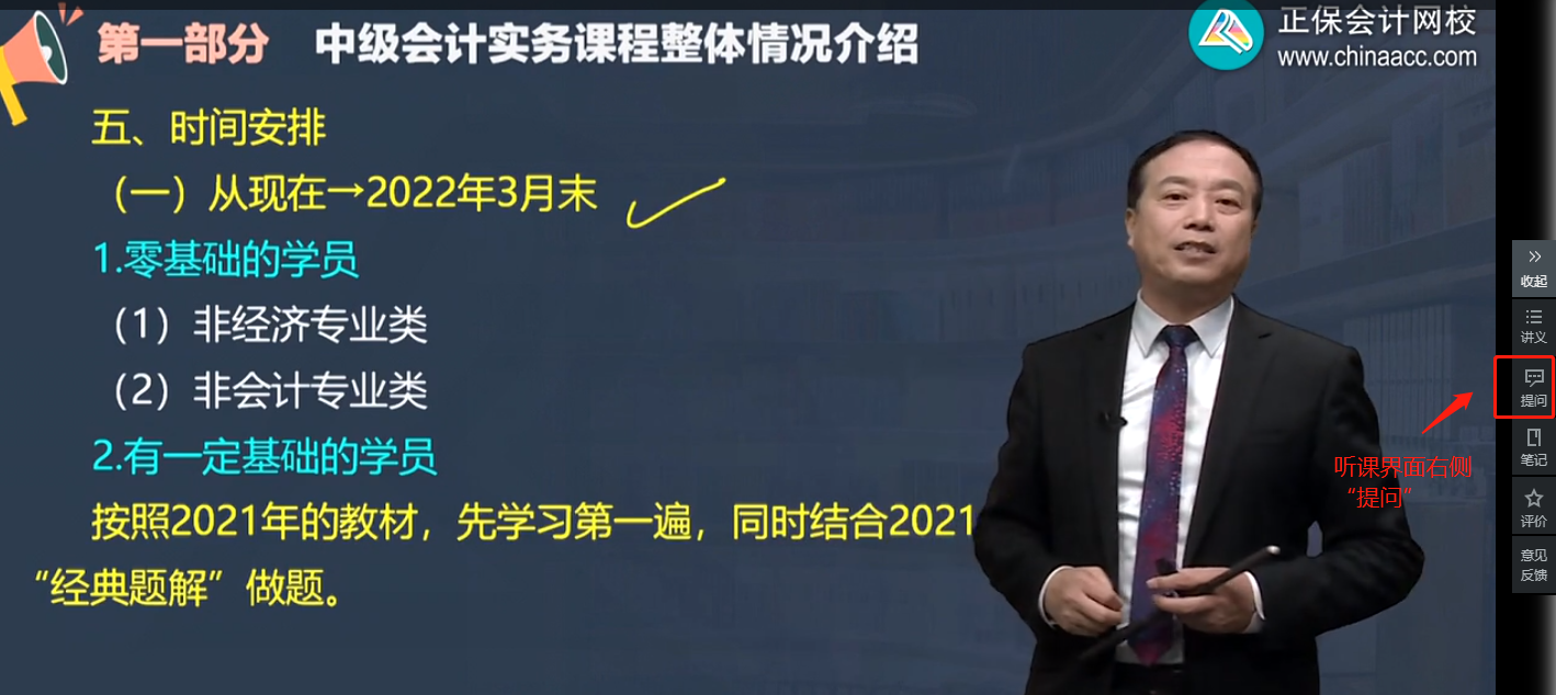 中級會計備考難題沒人解答？有疑問就找答疑板！