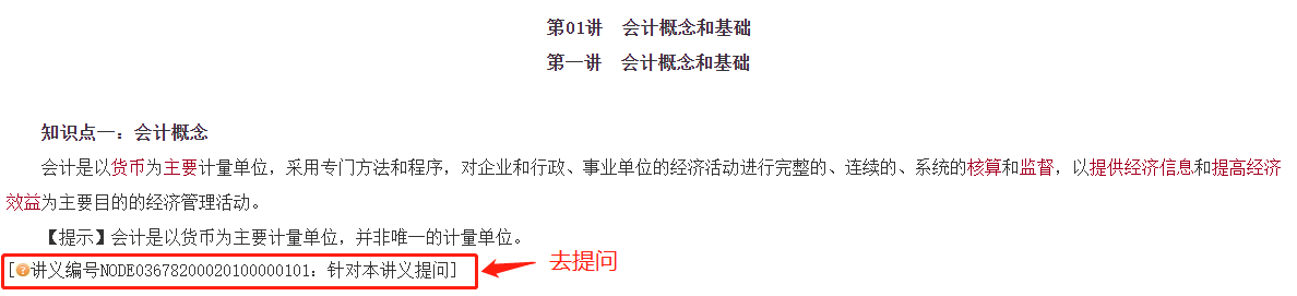 中級會計備考難題沒人解答？有疑問就找答疑板！