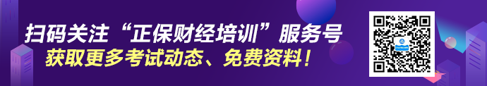 這些人最適合考銀行從業(yè)資格證！有你嗎？