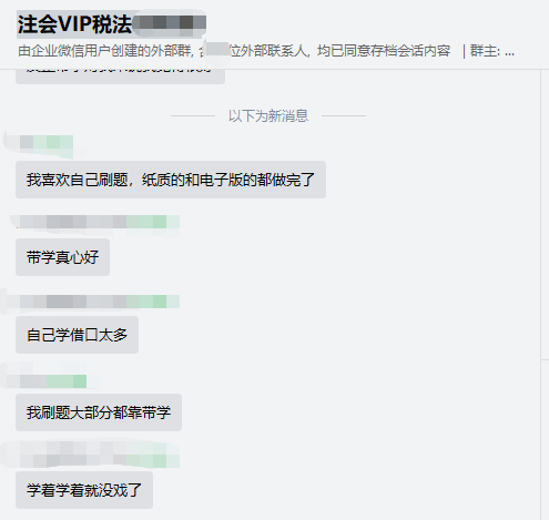 通過注會考試的學員說：“全靠注會VIP班帶學老師！”